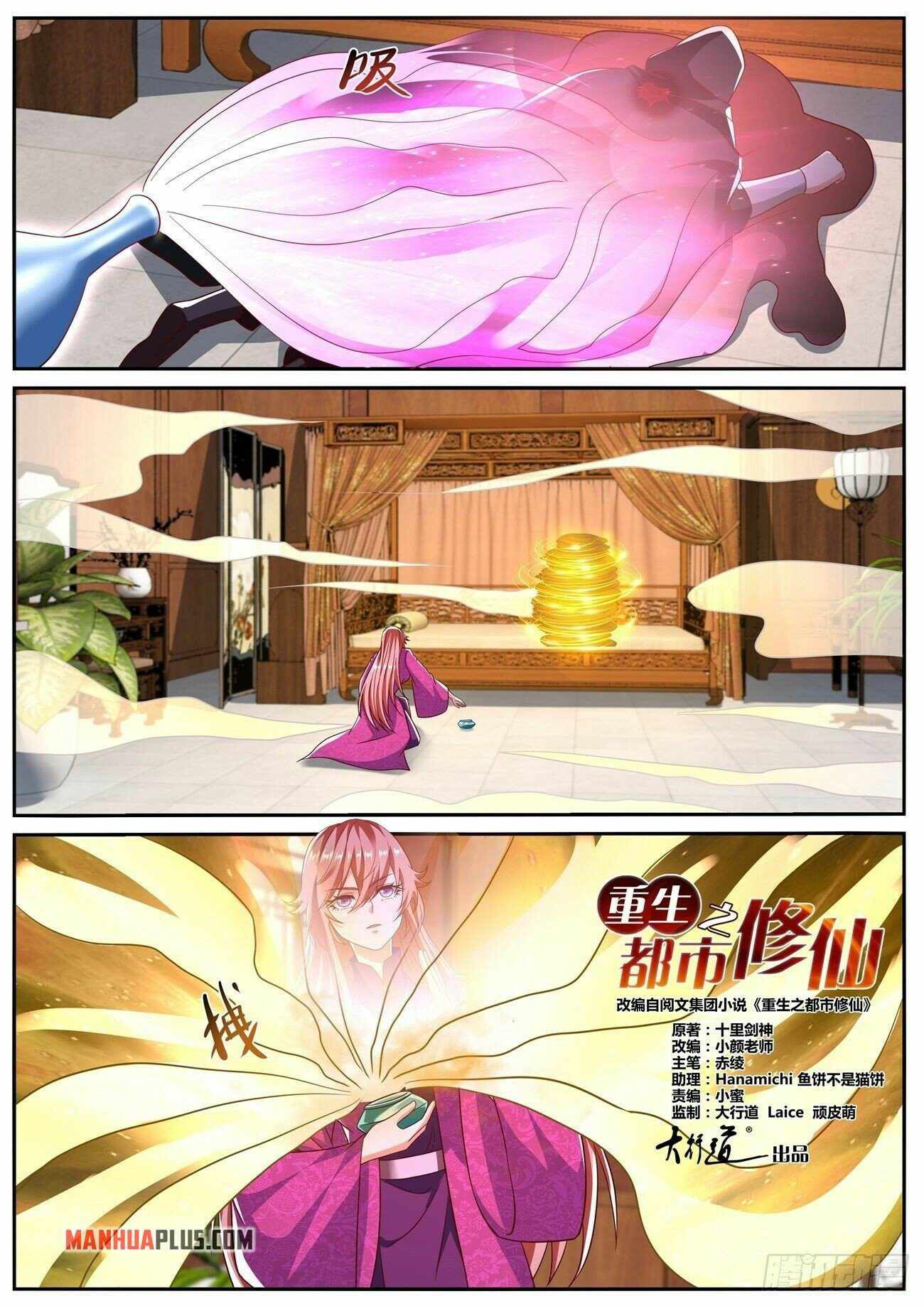 Rebirth of the Urban Immortal Cultivator chapter 805 page 2