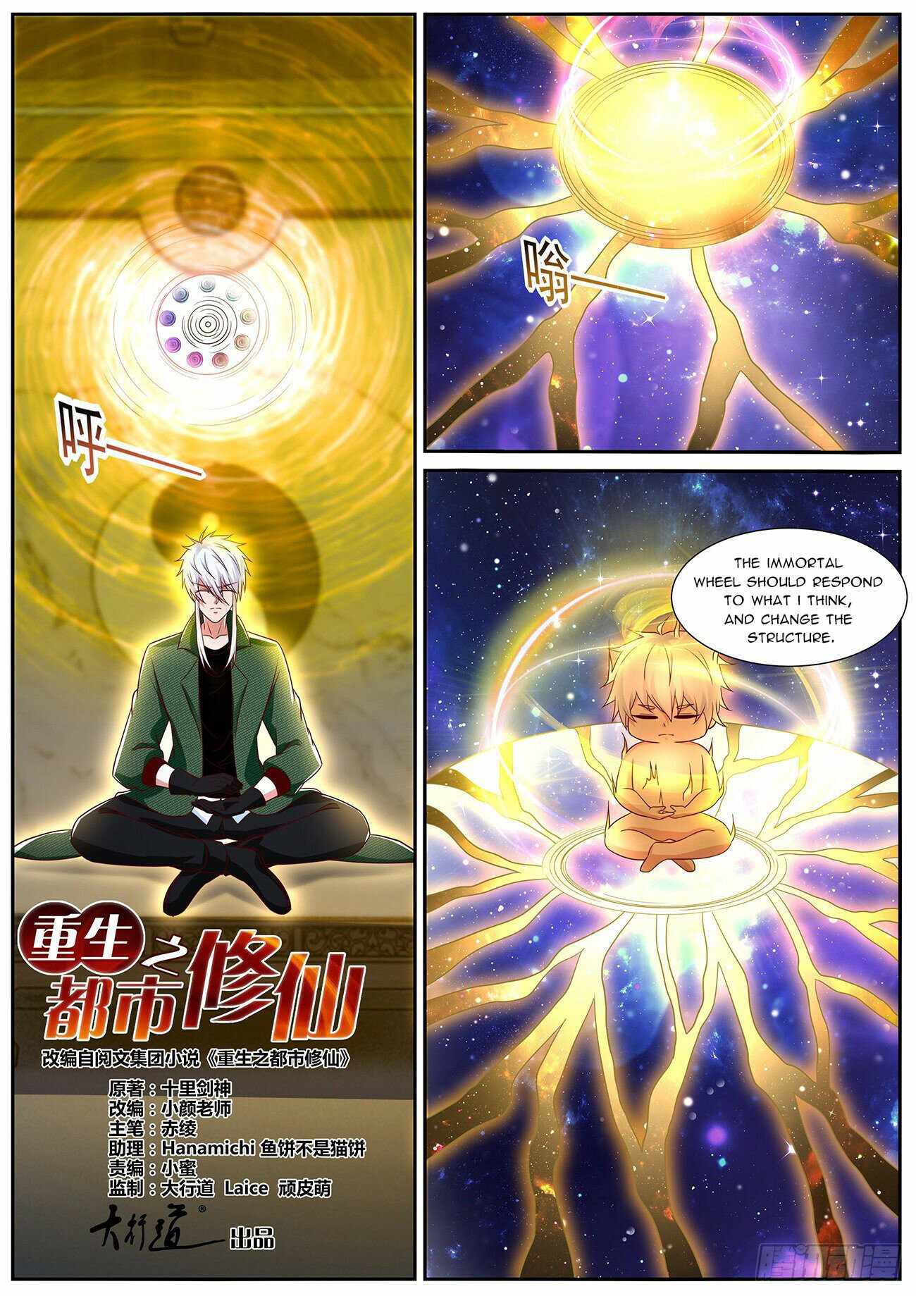 Rebirth of the Urban Immortal Cultivator chapter 817 page 2