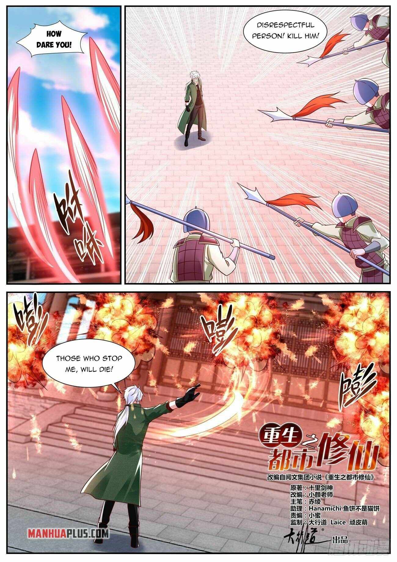 Rebirth of the Urban Immortal Cultivator chapter 820 page 13