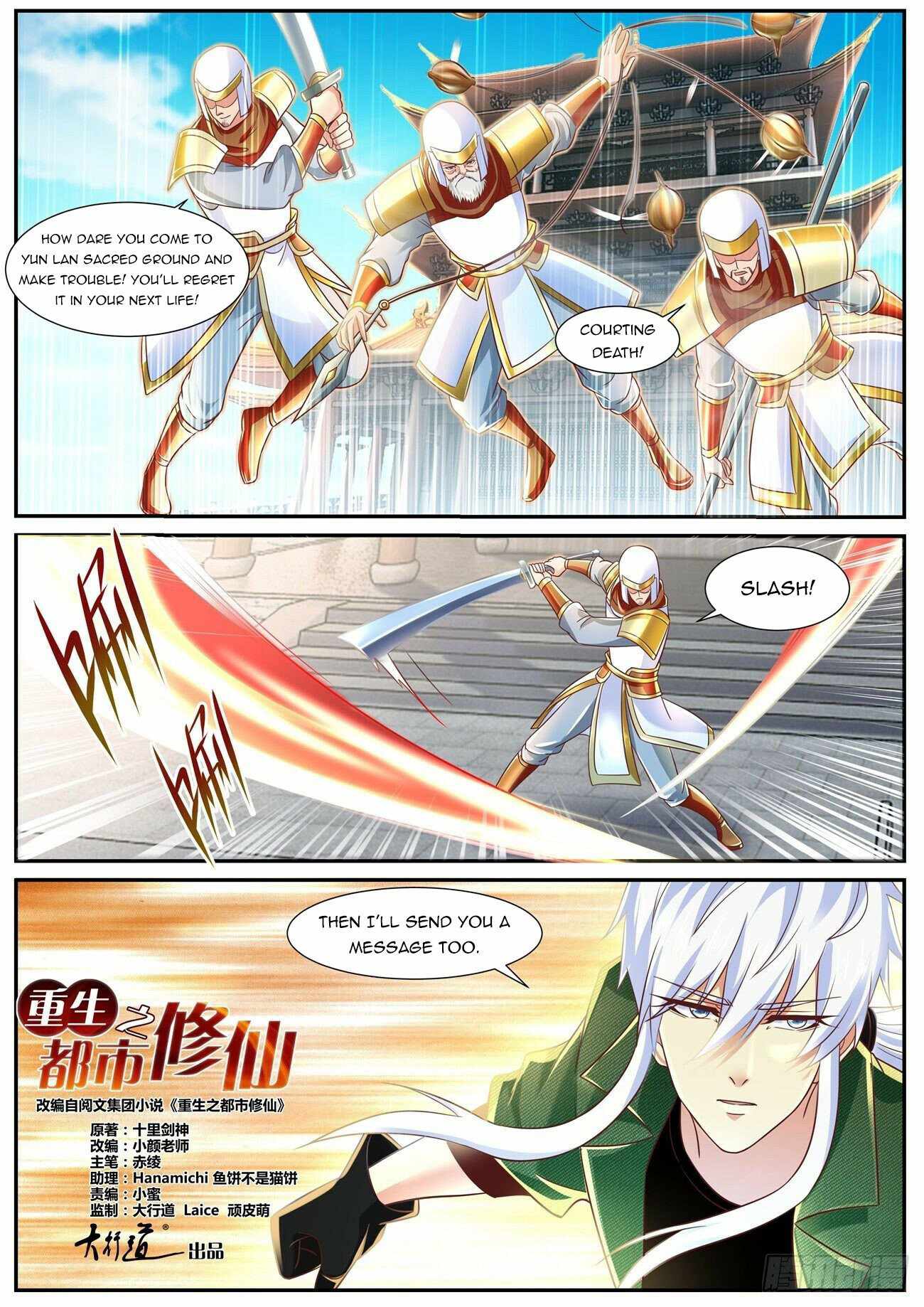 Rebirth of the Urban Immortal Cultivator chapter 821 page 2