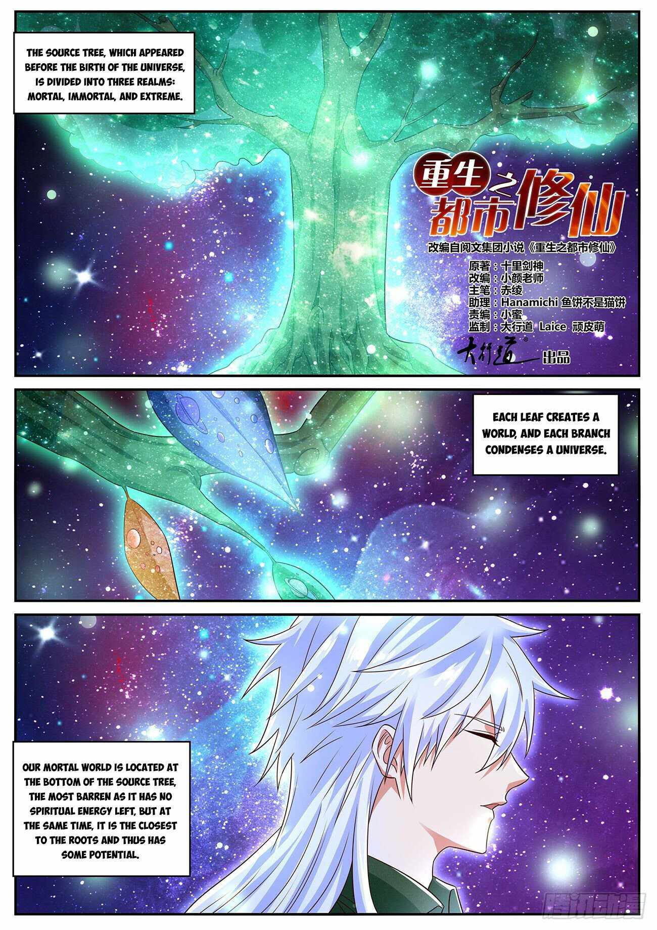 Rebirth of the Urban Immortal Cultivator chapter 824 page 2