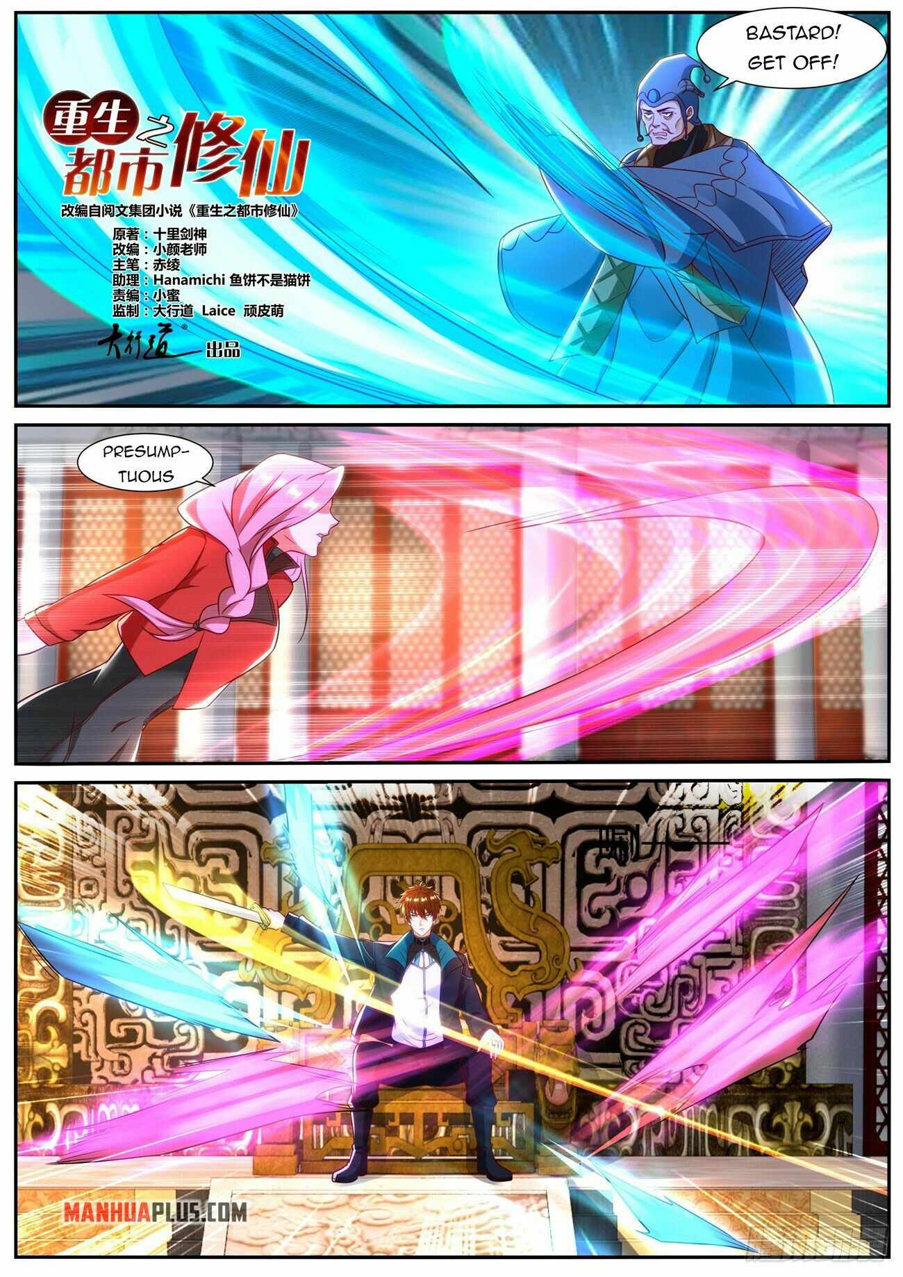 Rebirth of the Urban Immortal Cultivator chapter 836 page 2