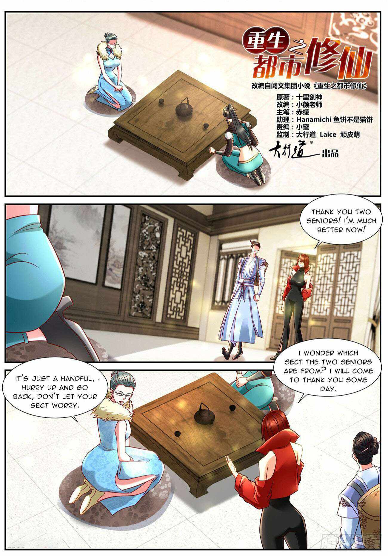 Rebirth of the Urban Immortal Cultivator chapter 847 page 1