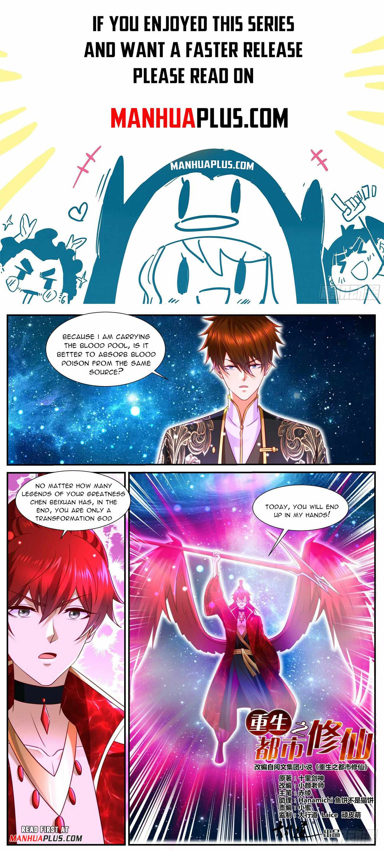 Rebirth of the Urban Immortal Cultivator chapter 851 page 1