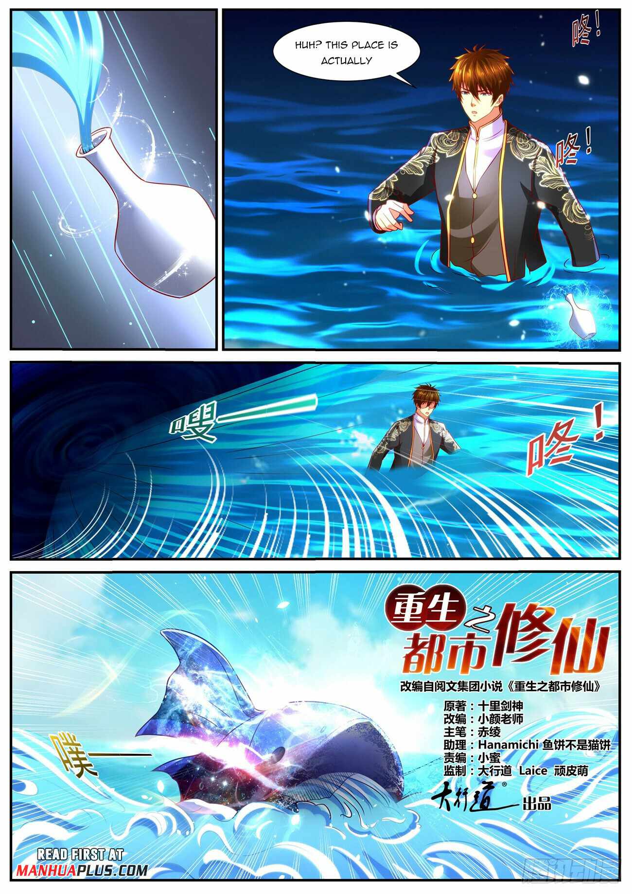 Rebirth of the Urban Immortal Cultivator chapter 855 page 7