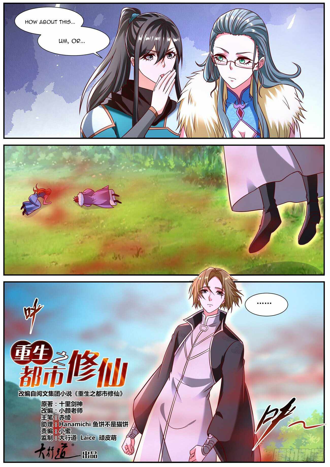 Rebirth of the Urban Immortal Cultivator chapter 856 page 13