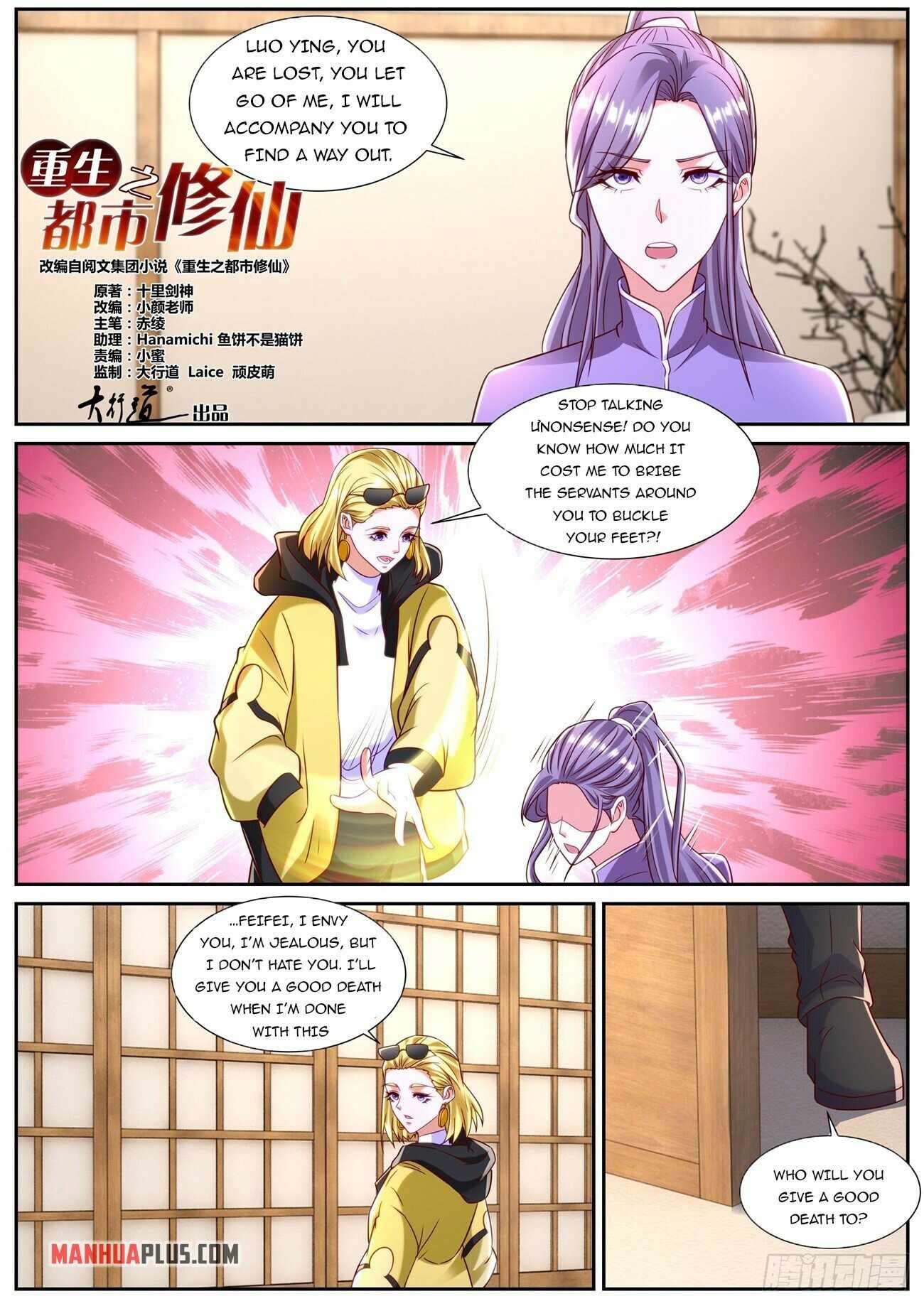 Rebirth of the Urban Immortal Cultivator chapter 858 page 13