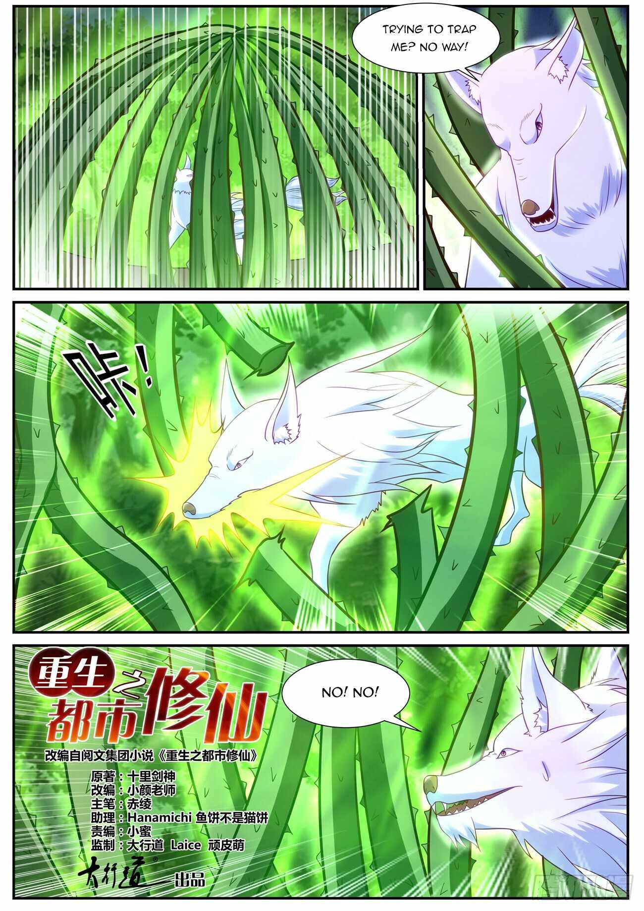 Rebirth of the Urban Immortal Cultivator chapter 860 page 9