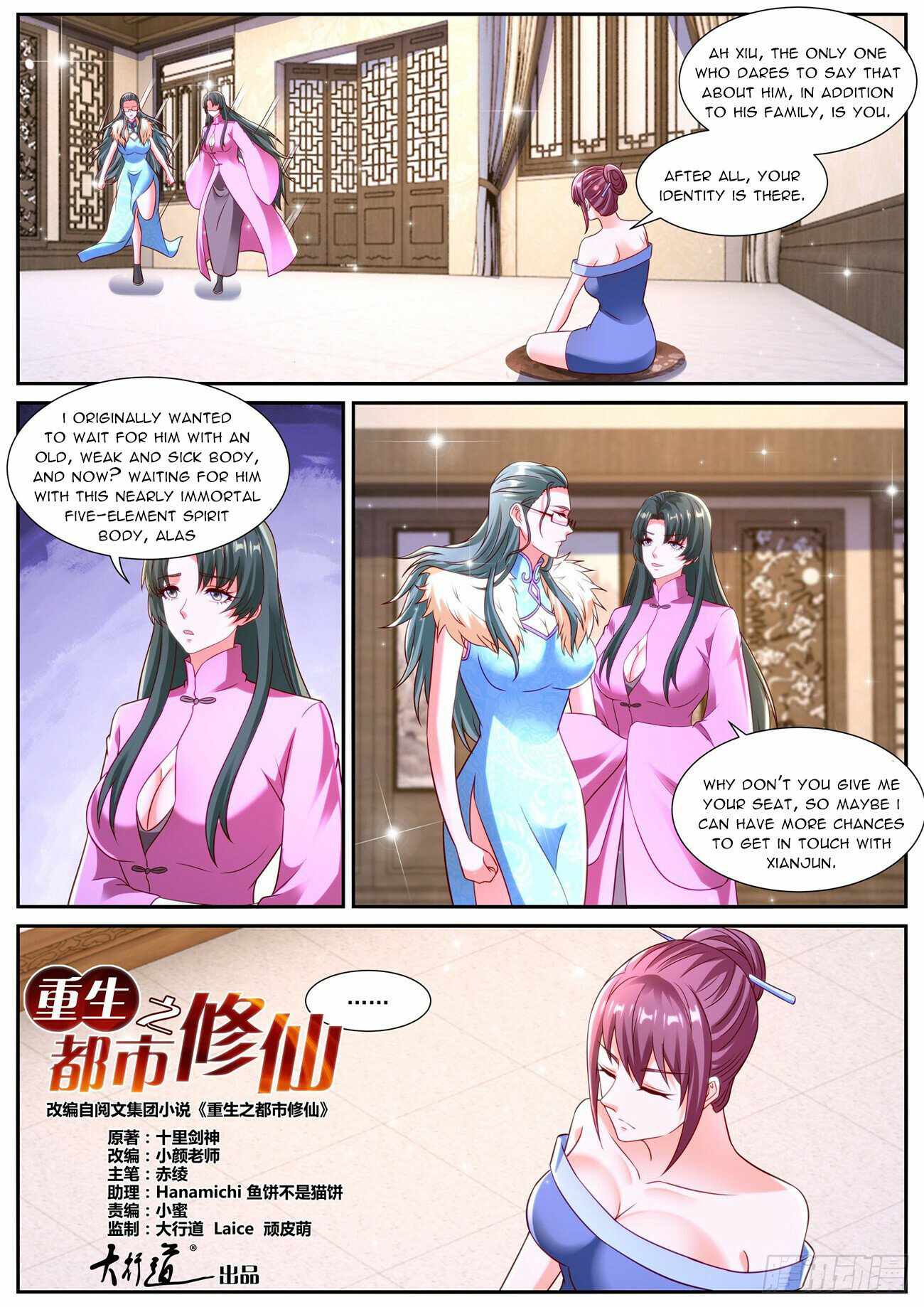 Rebirth of the Urban Immortal Cultivator chapter 869 page 10