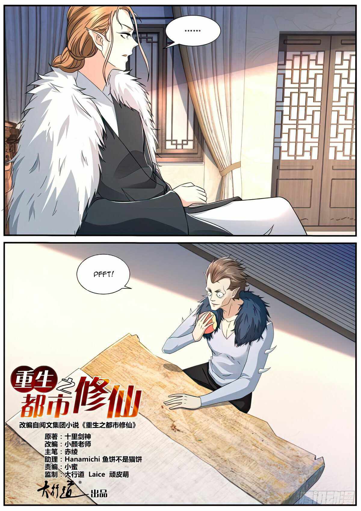 Rebirth of the Urban Immortal Cultivator chapter 875 page 10