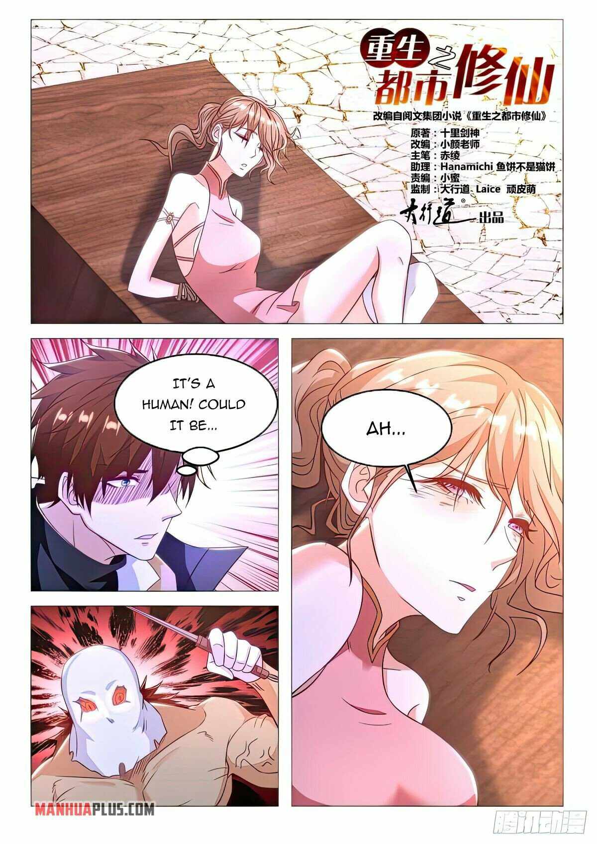 Rebirth of the Urban Immortal Cultivator chapter 879 page 6