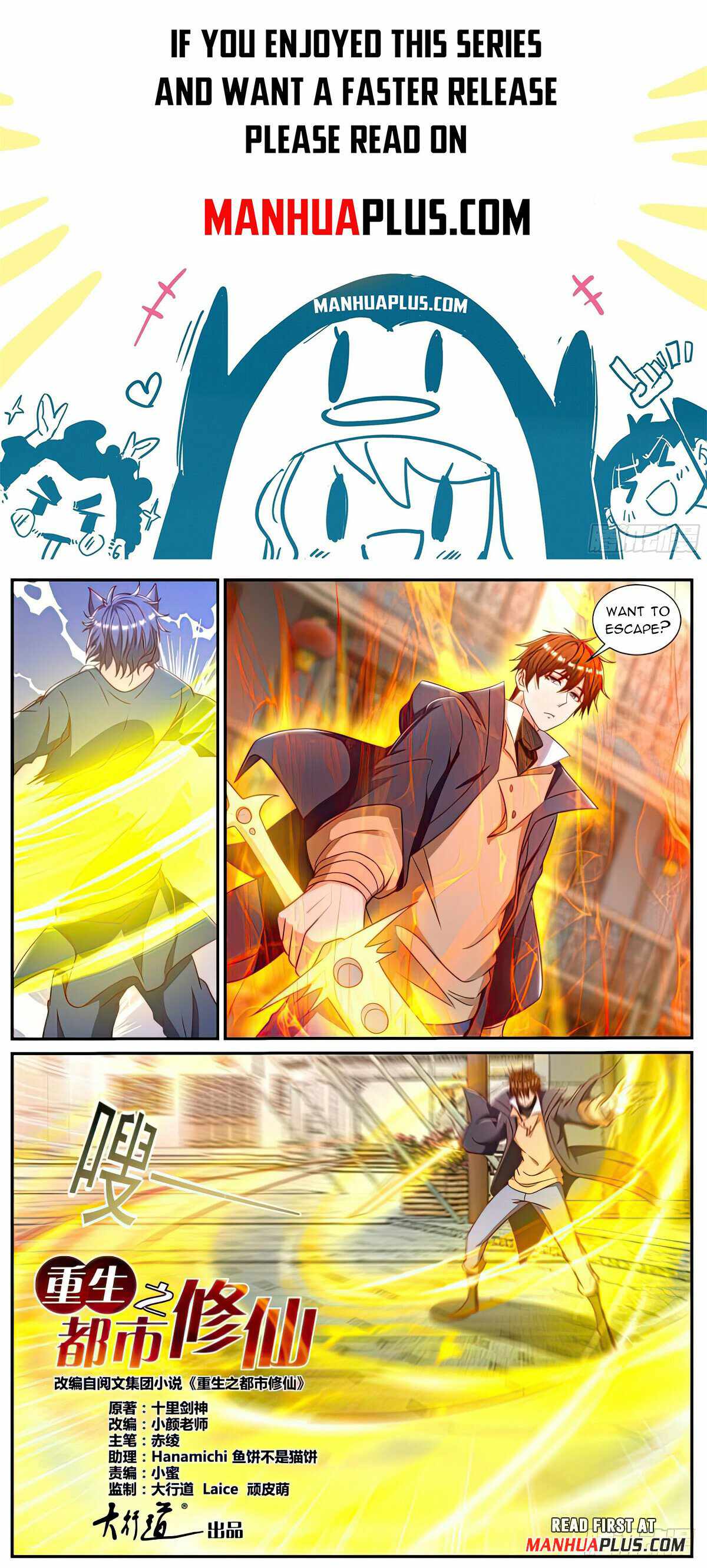 Rebirth of the Urban Immortal Cultivator chapter 887 page 1