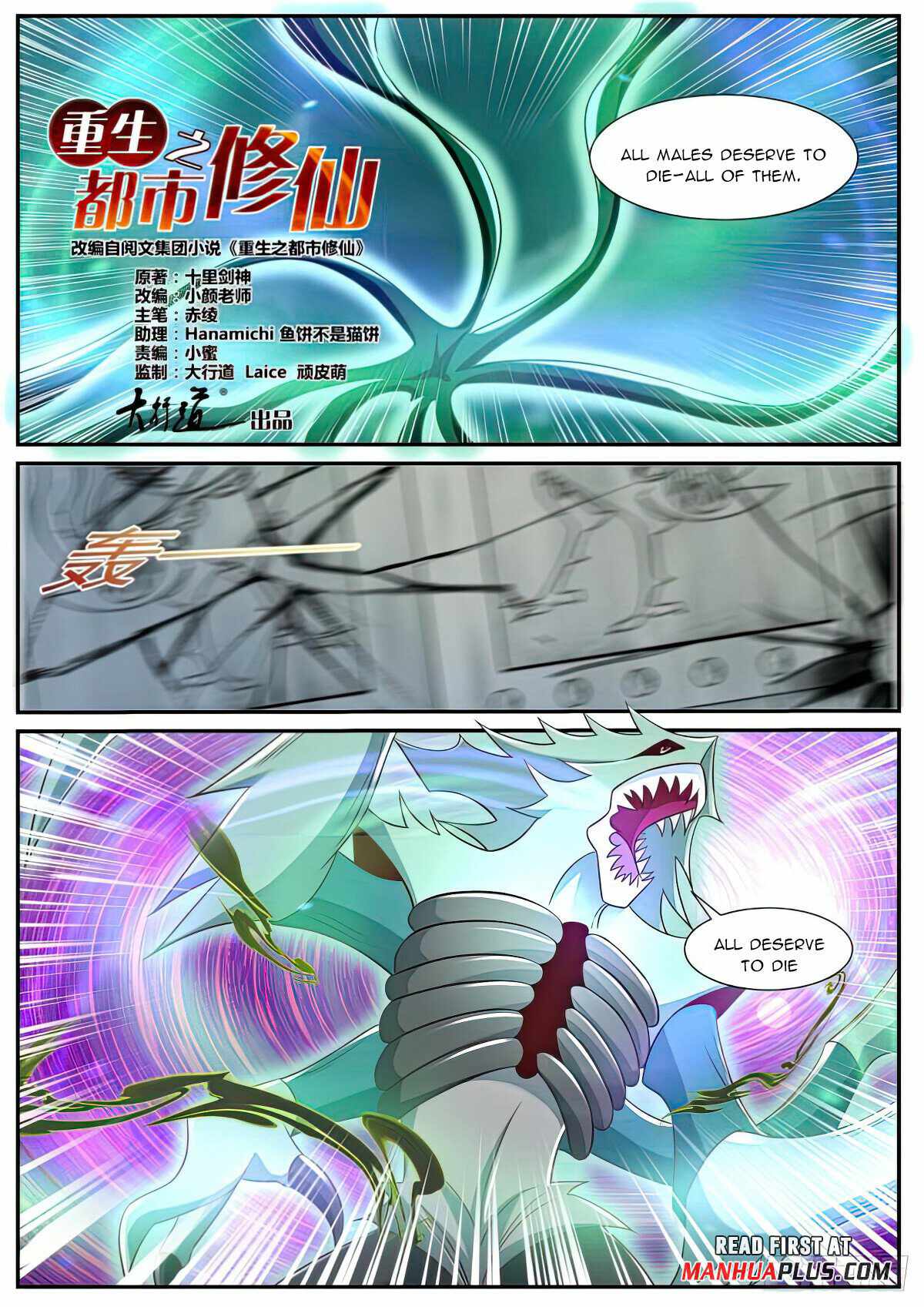 Rebirth of the Urban Immortal Cultivator chapter 894 page 5