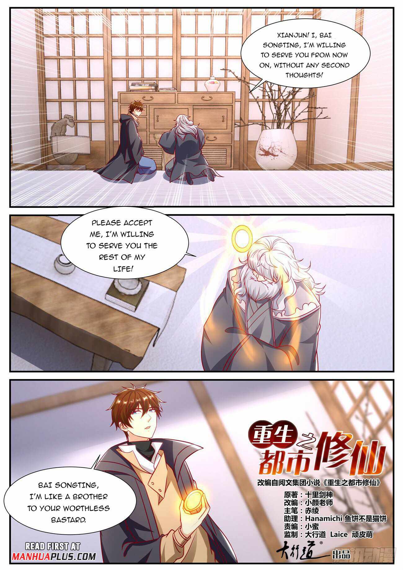 Rebirth of the Urban Immortal Cultivator chapter 902 page 5