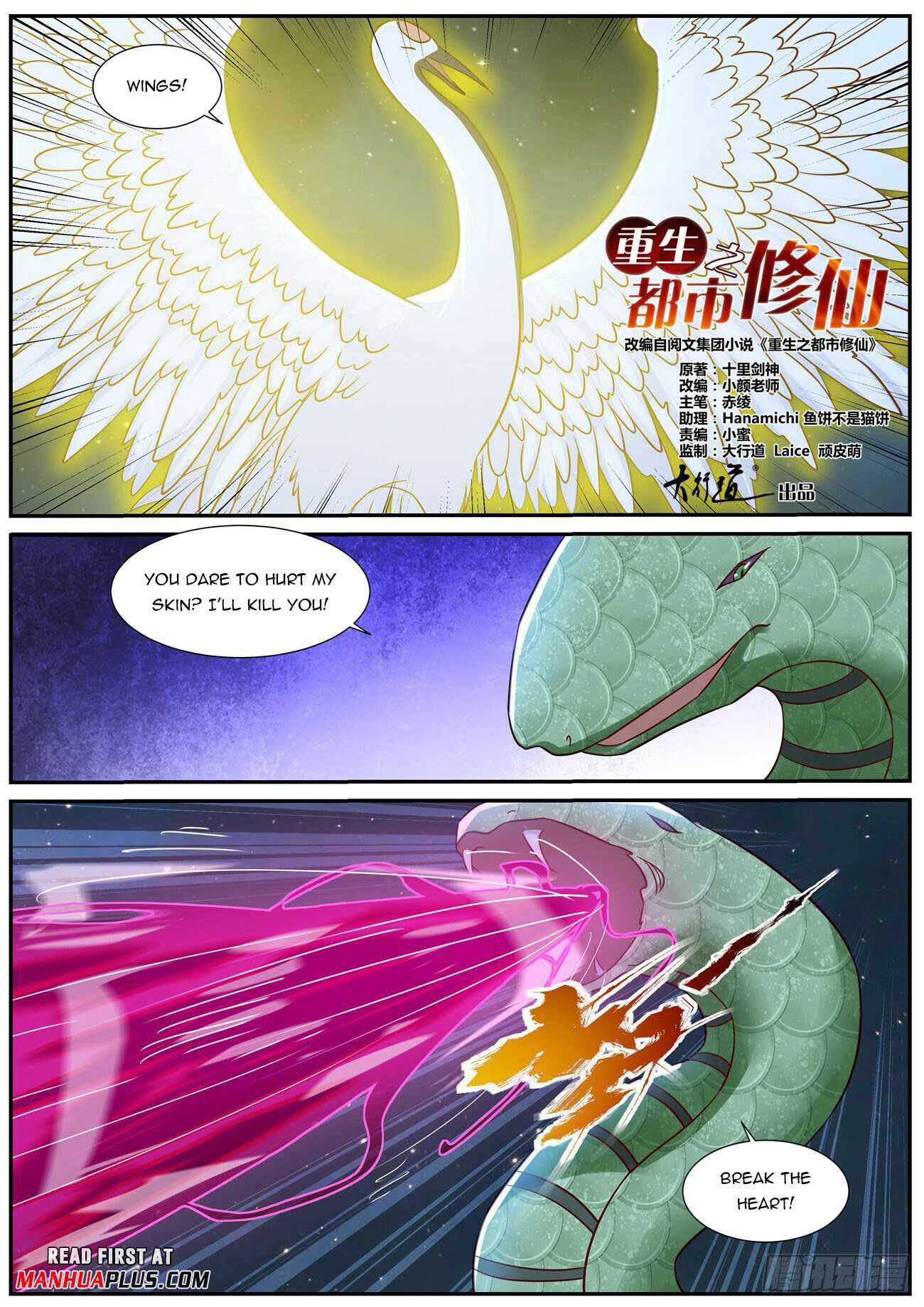 Rebirth of the Urban Immortal Cultivator chapter 904 page 5