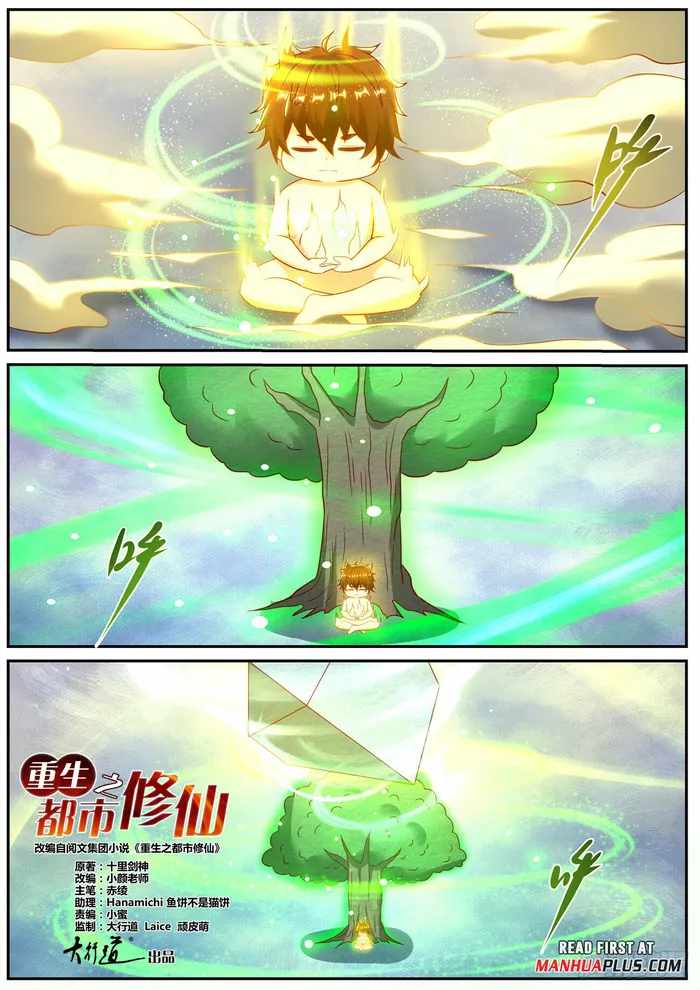 Rebirth of the Urban Immortal Cultivator chapter 905 page 7