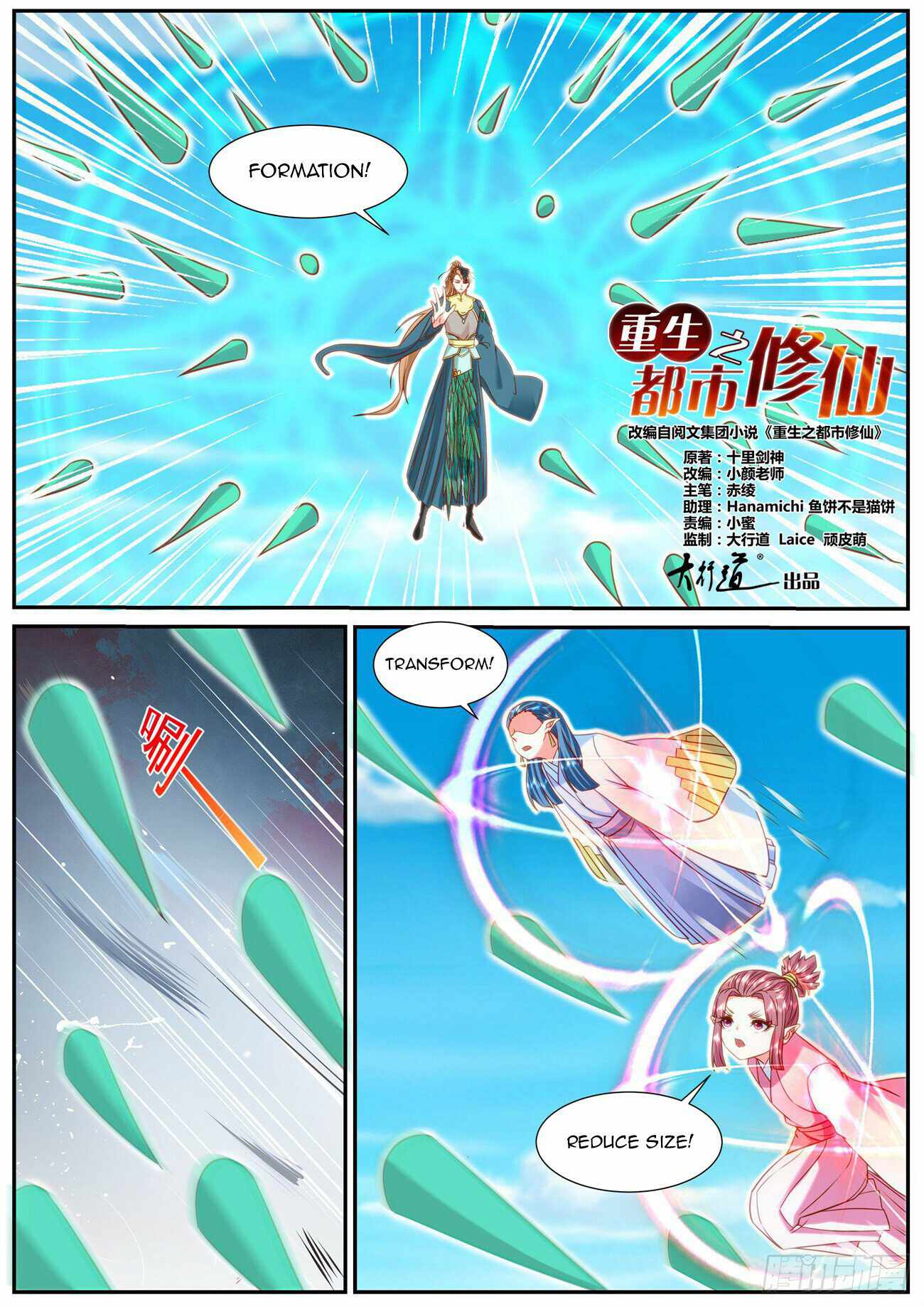 Rebirth of the Urban Immortal Cultivator chapter 907 page 4