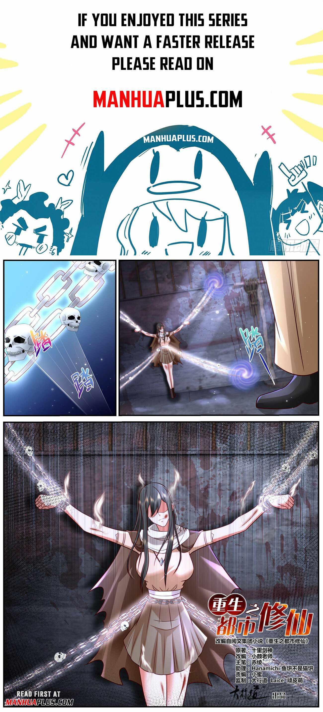 Rebirth of the Urban Immortal Cultivator chapter 919 page 1