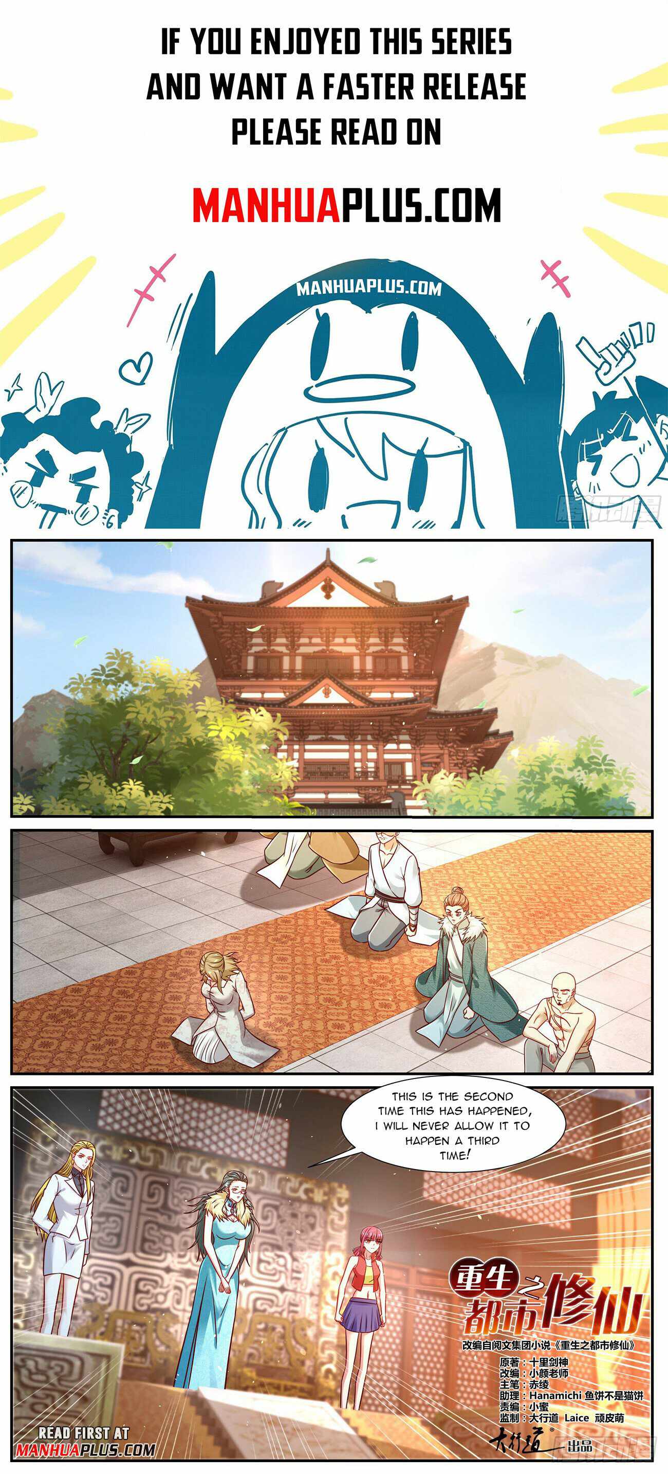 Rebirth of the Urban Immortal Cultivator chapter 925 page 1