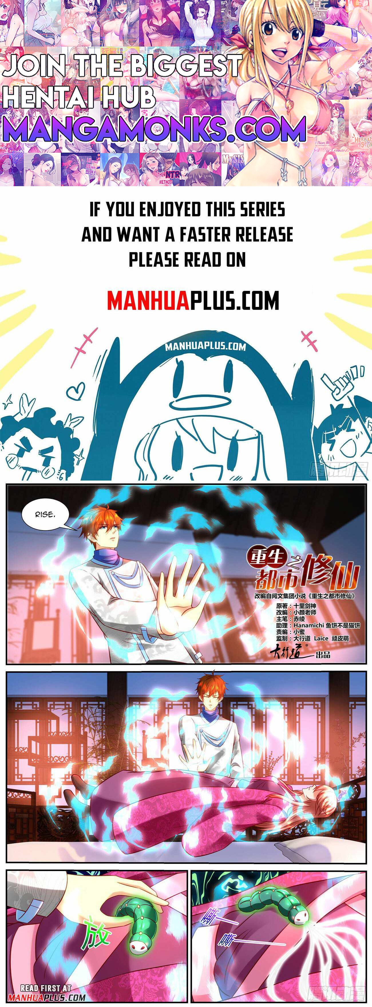 Rebirth of the Urban Immortal Cultivator chapter 939 page 1