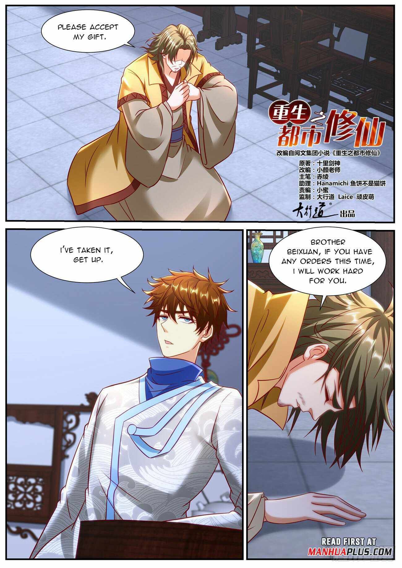 Rebirth of the Urban Immortal Cultivator chapter 943 page 5