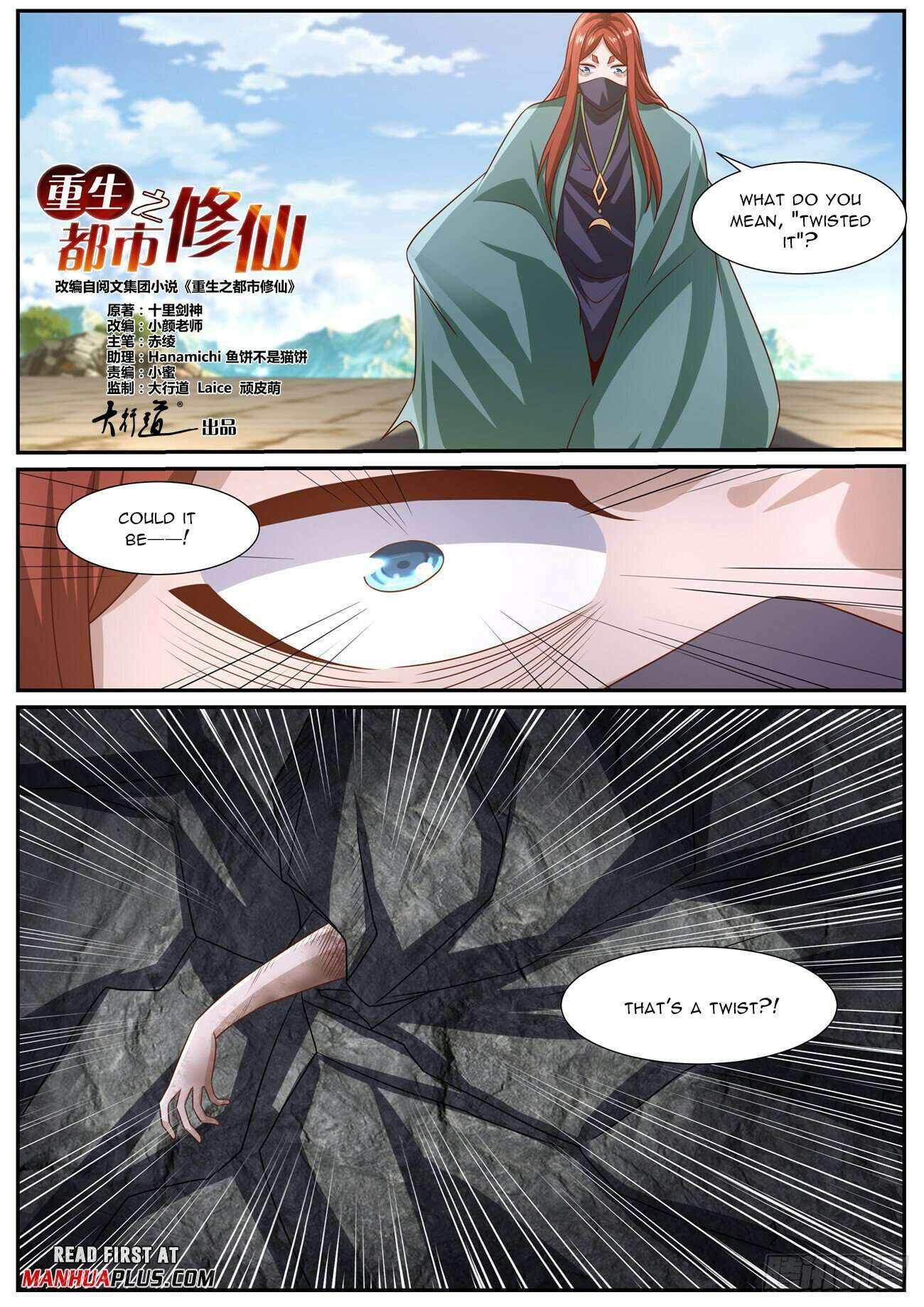 Rebirth of the Urban Immortal Cultivator chapter 958 page 5