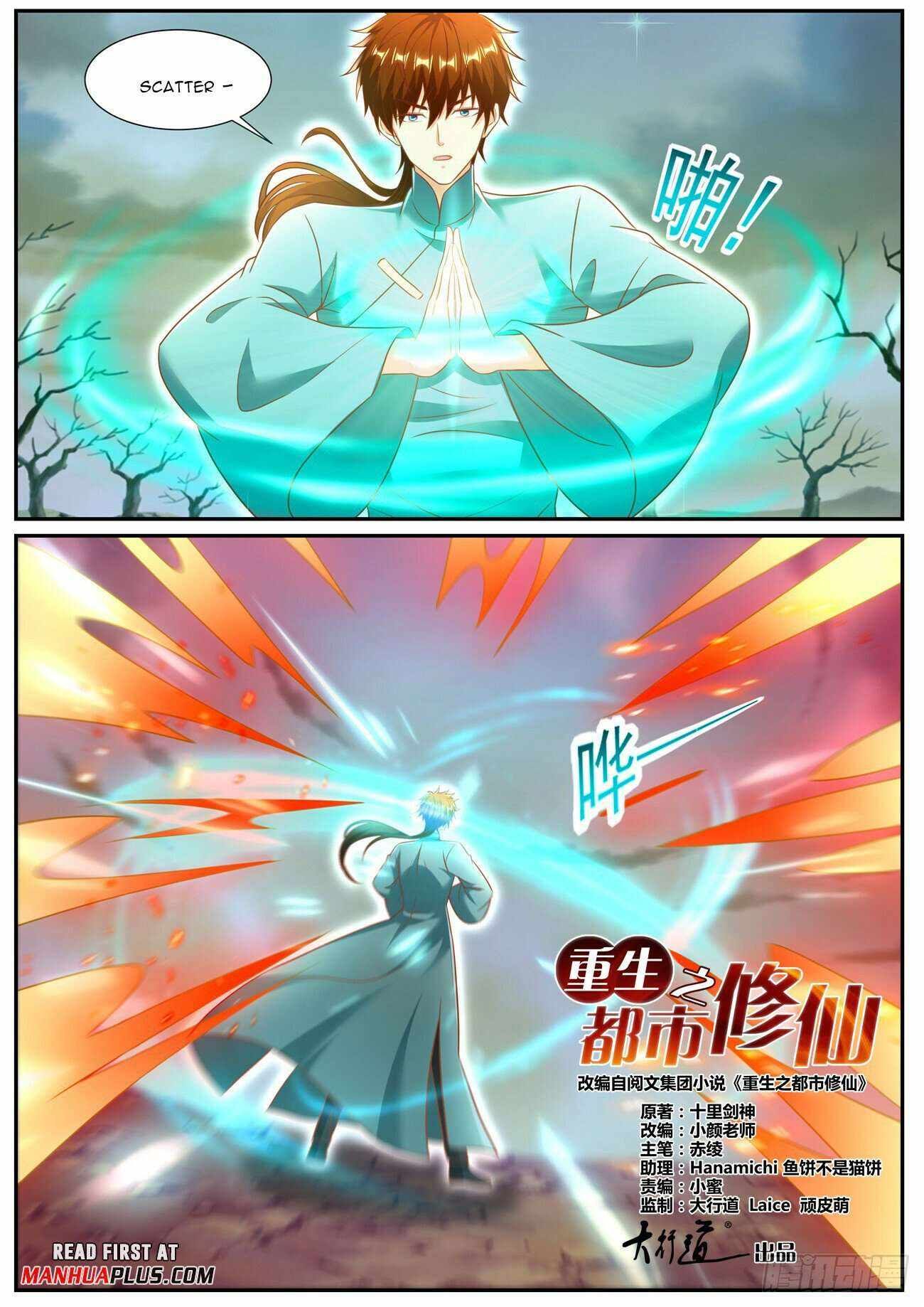 Rebirth of the Urban Immortal Cultivator chapter 971 page 3