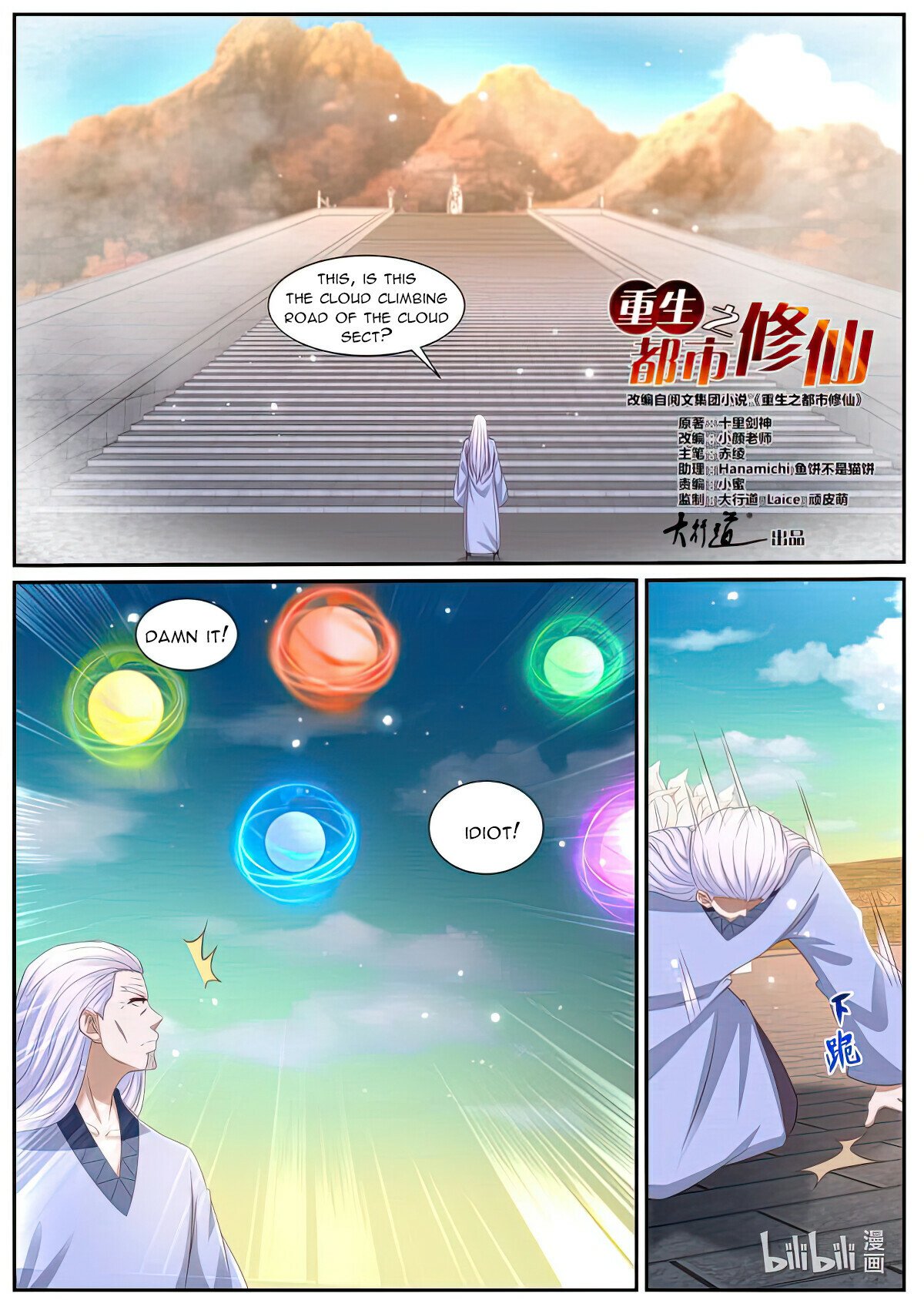 Rebirth of the Urban Immortal Cultivator chapter 983 page 8