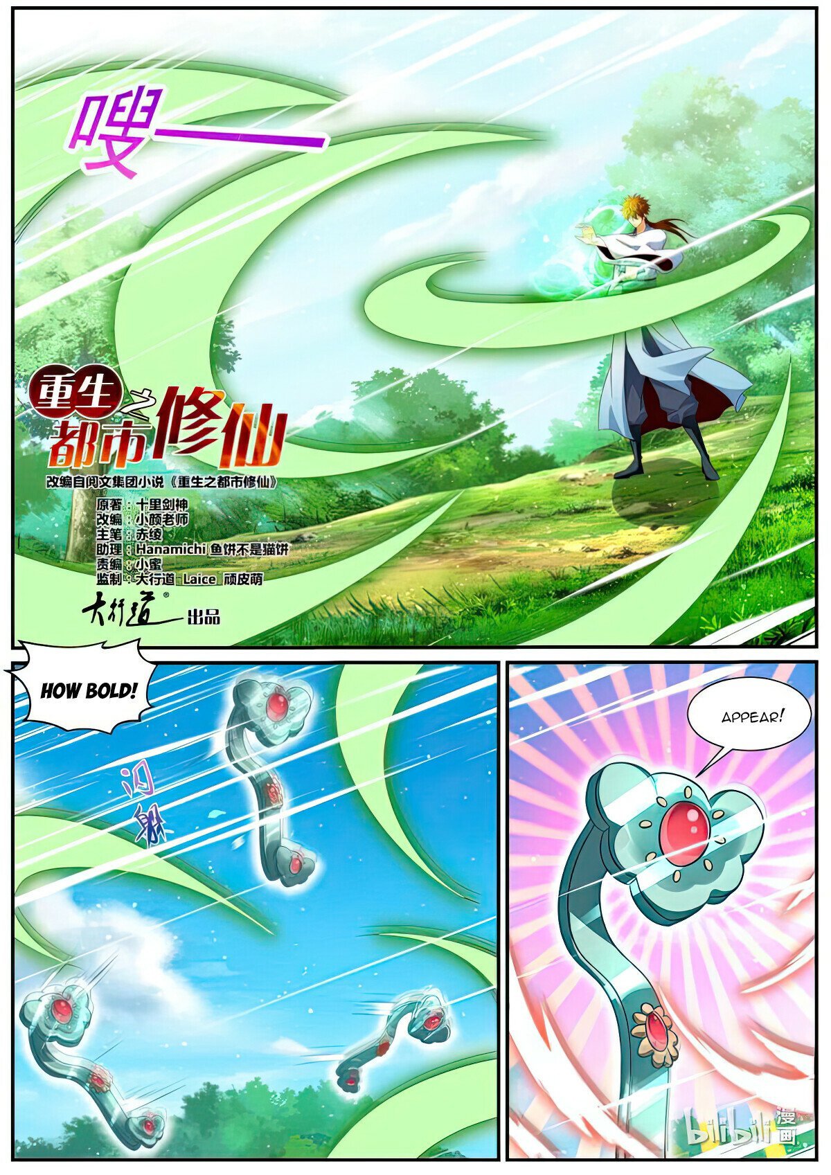 Rebirth of the Urban Immortal Cultivator chapter 984 page 2