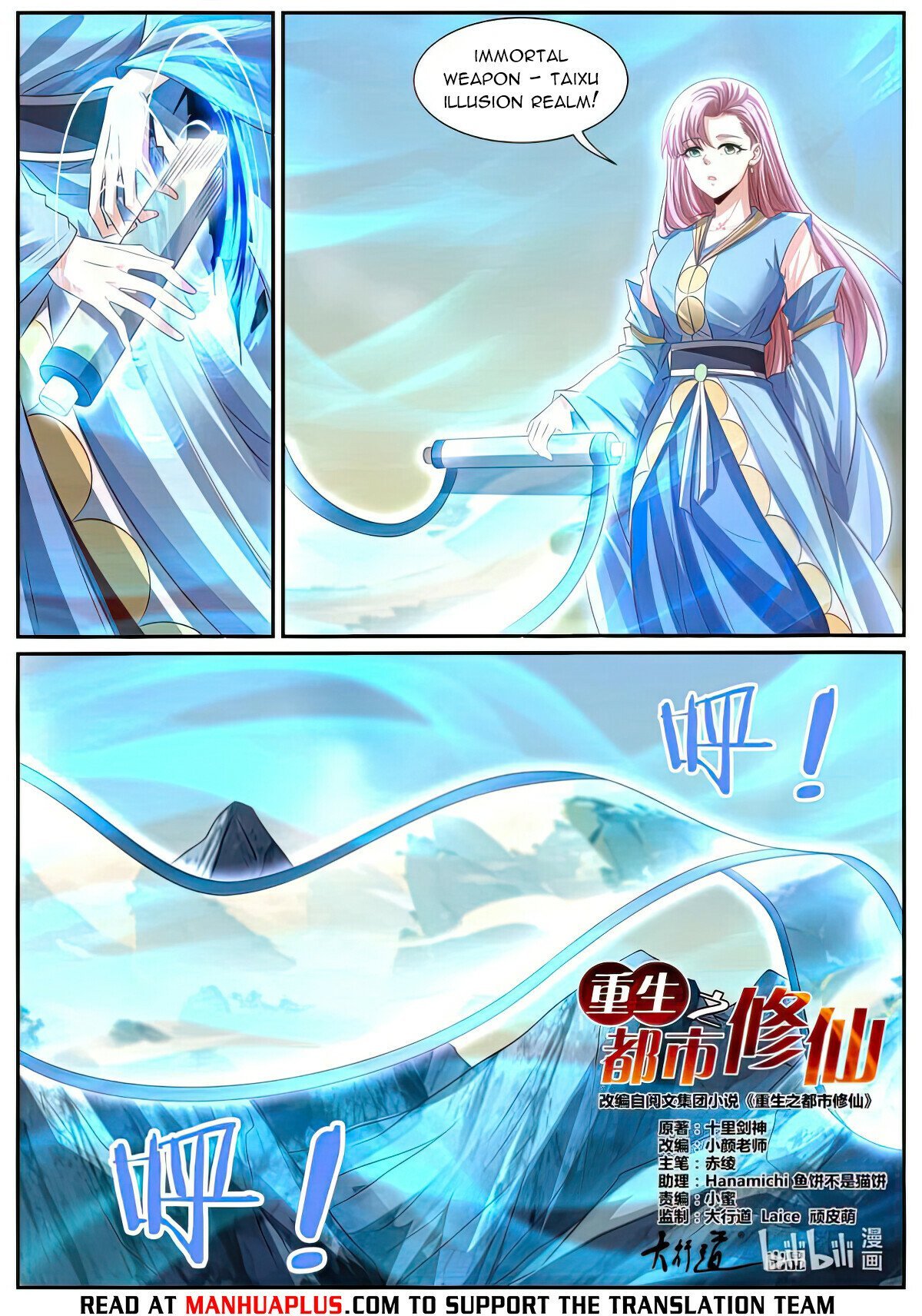 Rebirth of the Urban Immortal Cultivator chapter 992 page 4