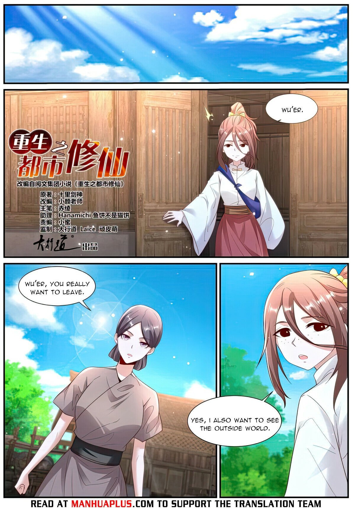 Rebirth of the Urban Immortal Cultivator chapter 993 page 4