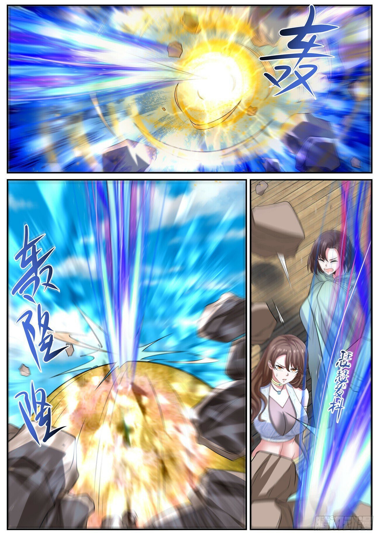 Rebirth of the Urban Immortal Cultivator chapter 997 page 11