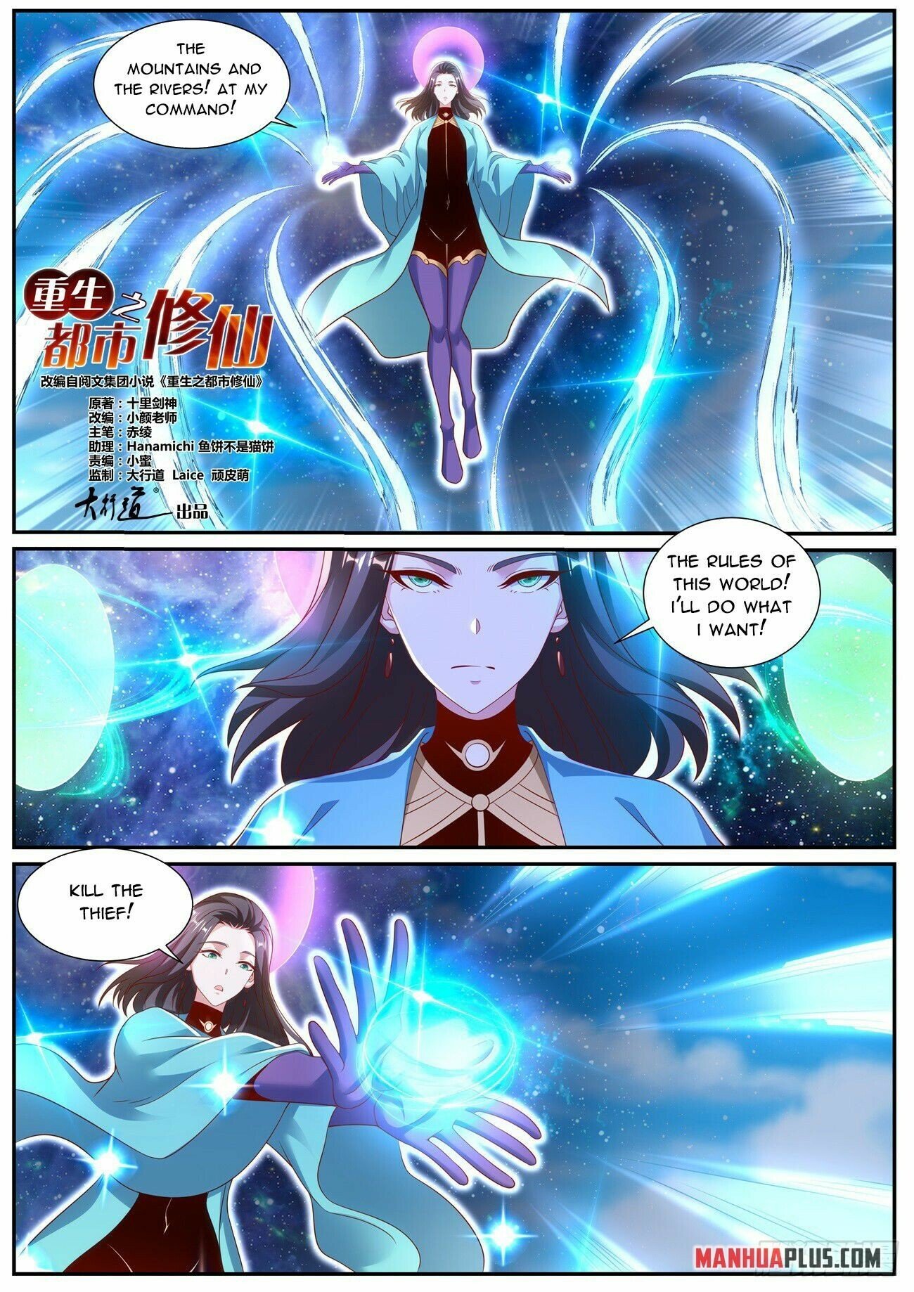 Rebirth of the Urban Immortal Cultivator chapter 999 page 4