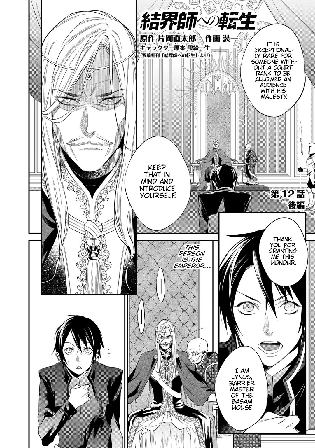 Reborn as a Barrier Master chapter 12.2 page 2