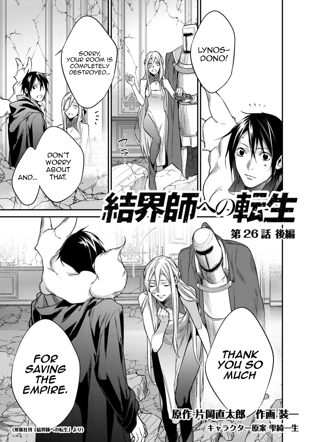 Reborn as a Barrier Master chapter 26.2 page 1