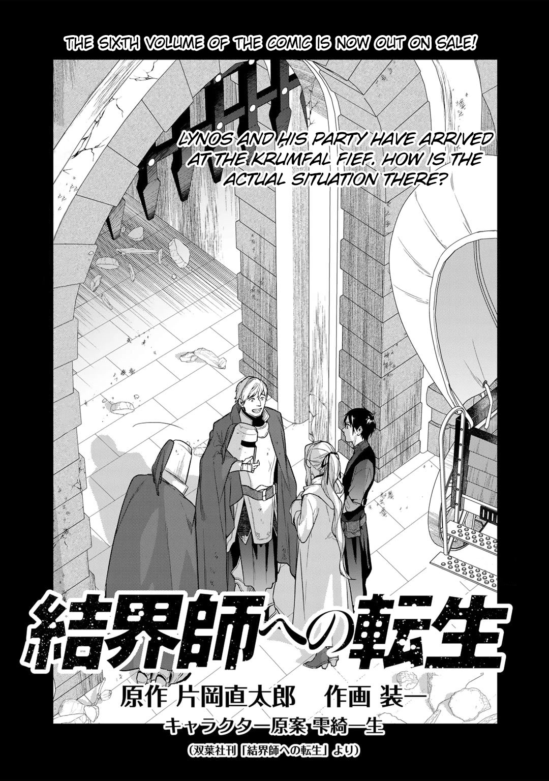 Reborn as a Barrier Master chapter 38 page 1