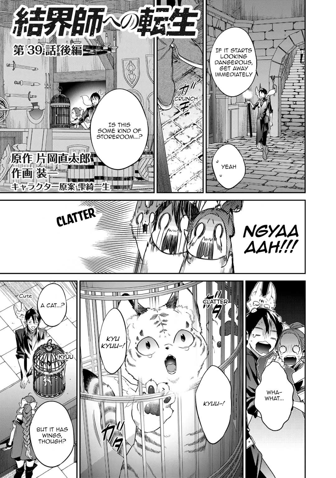 Reborn as a Barrier Master chapter 39.5 page 1