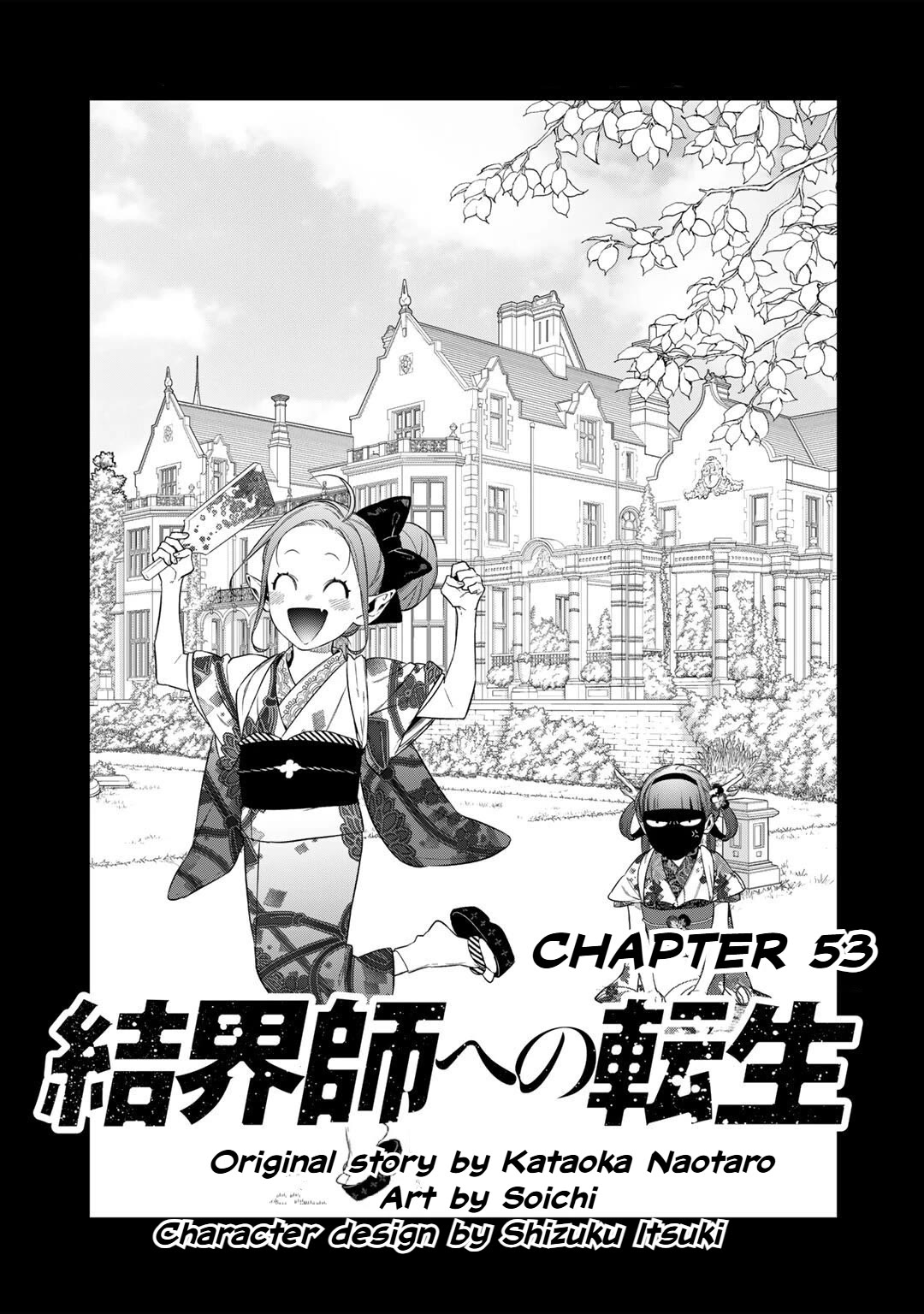 Reborn as a Barrier Master chapter 53 page 1