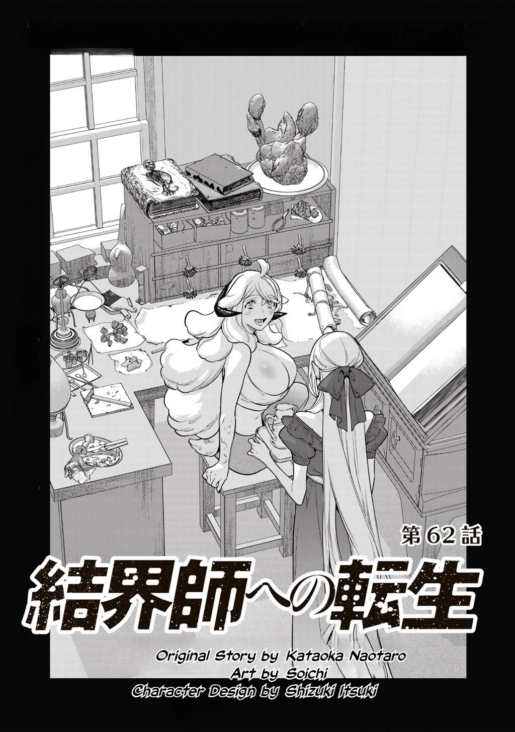 Reborn as a Barrier Master chapter 62 page 1