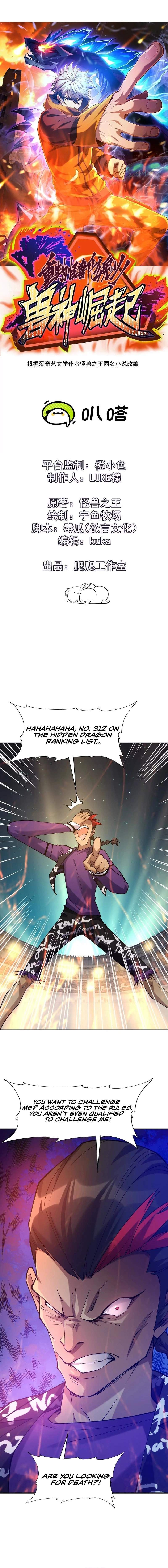 Reborn as a Monster 2: Rise of the Beast God chapter 23 page 2