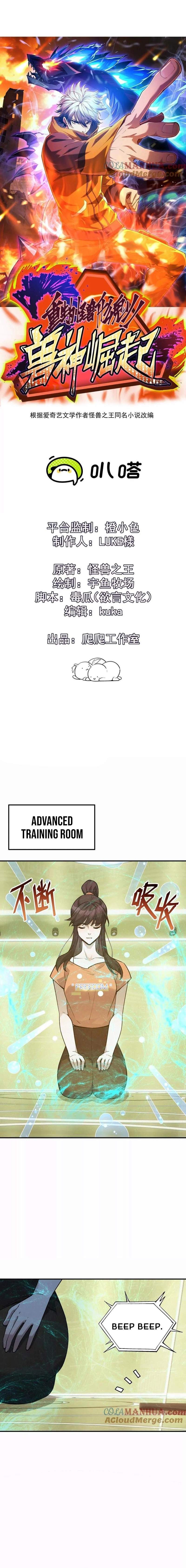 Reborn as a Monster 2: Rise of the Beast God chapter 25 page 2