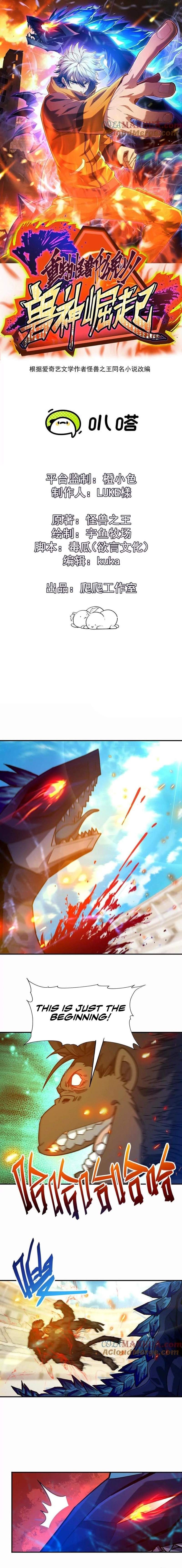 Reborn as a Monster 2: Rise of the Beast God chapter 28 page 2