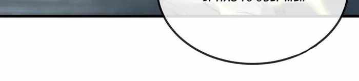 Reborn As A Monster chapter 112 page 8