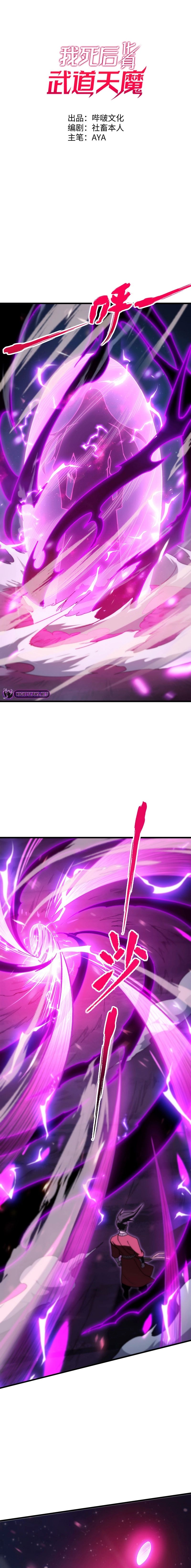 Reborn as the Heavenly Martial Demon chapter 3 page 2