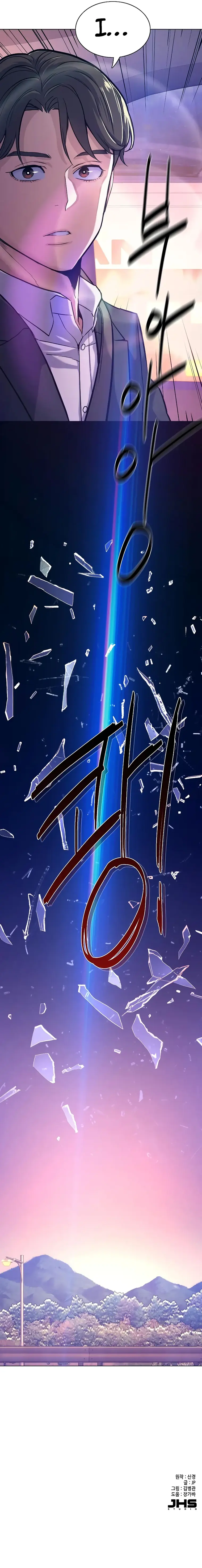 Reborn Rich chapter 67 page 14