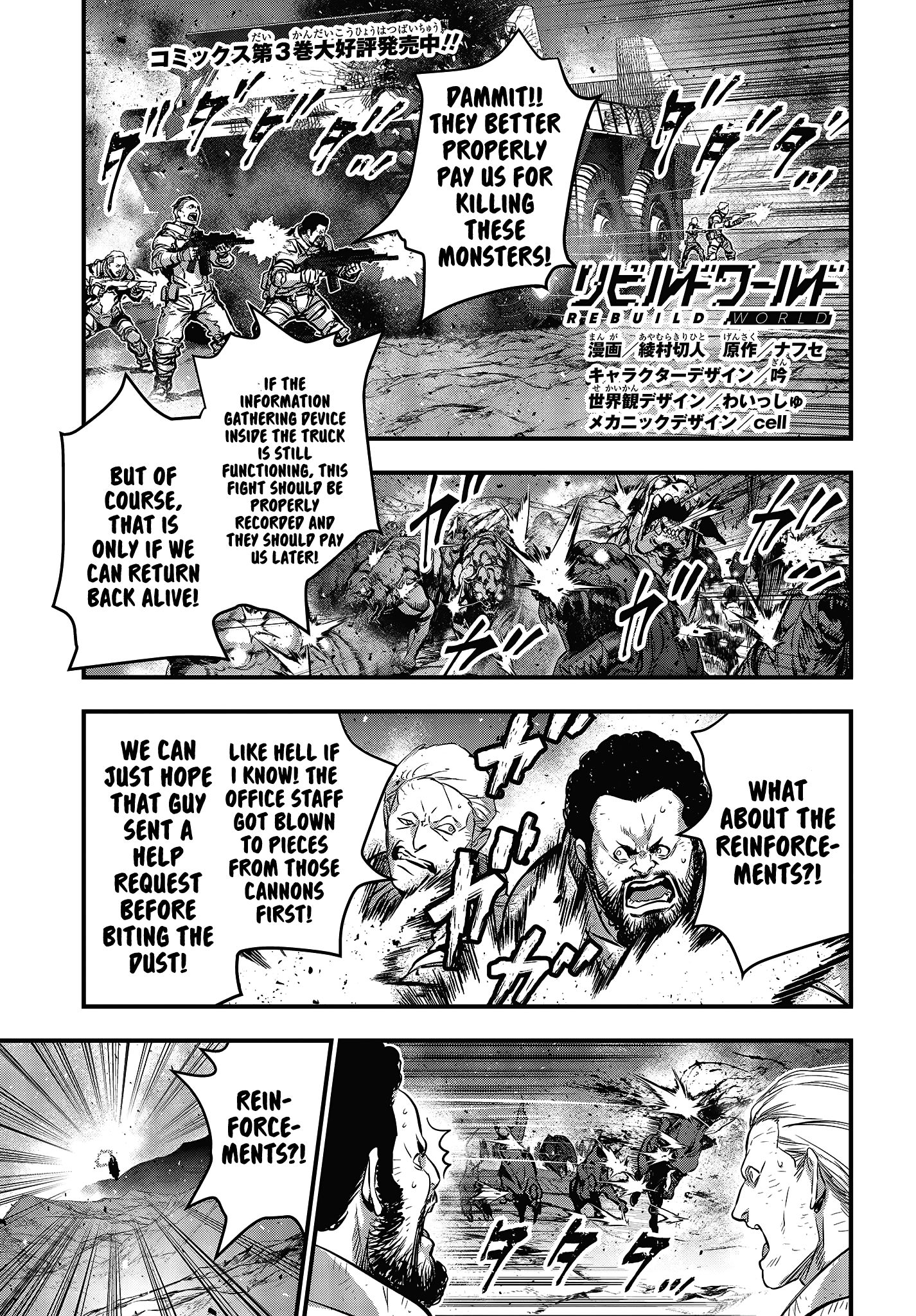 Rebuild World chapter 17 page 2