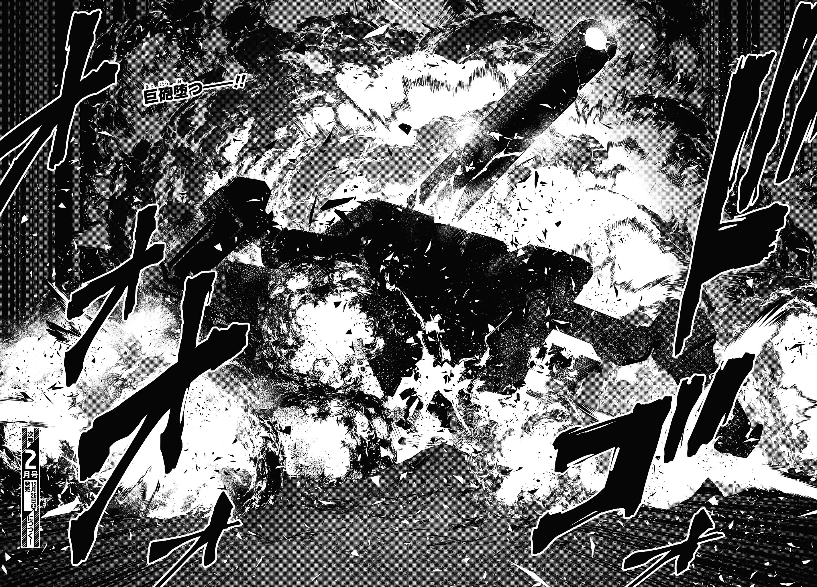 Rebuild World chapter 17 page 33