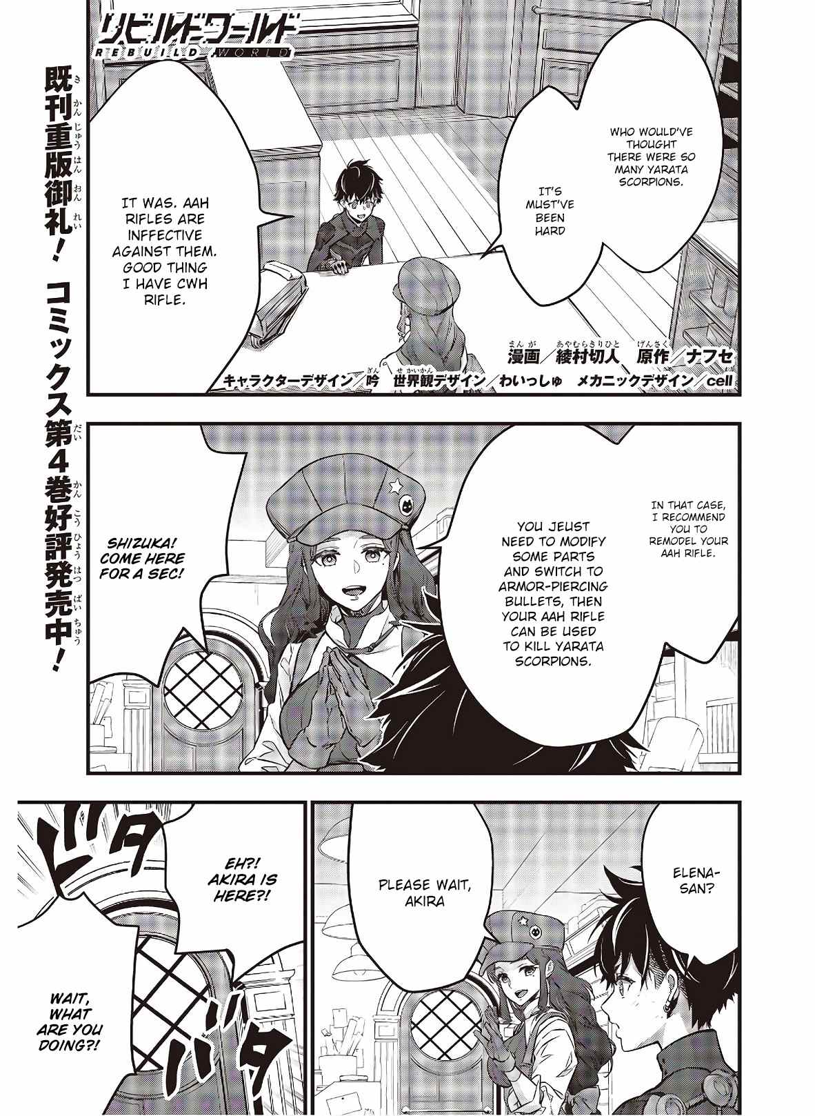 Rebuild World chapter 23 page 1