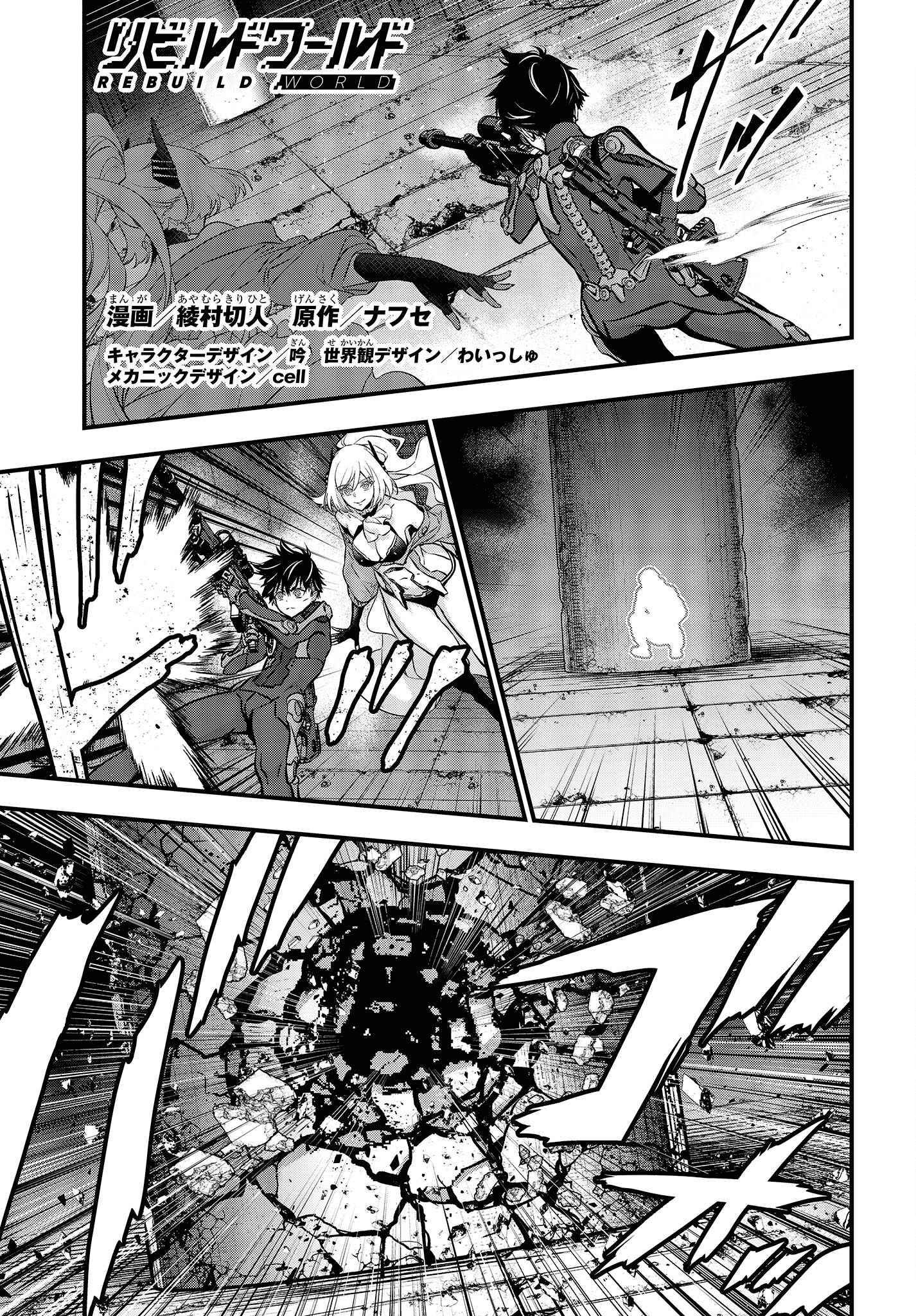 Rebuild World chapter 29 page 2