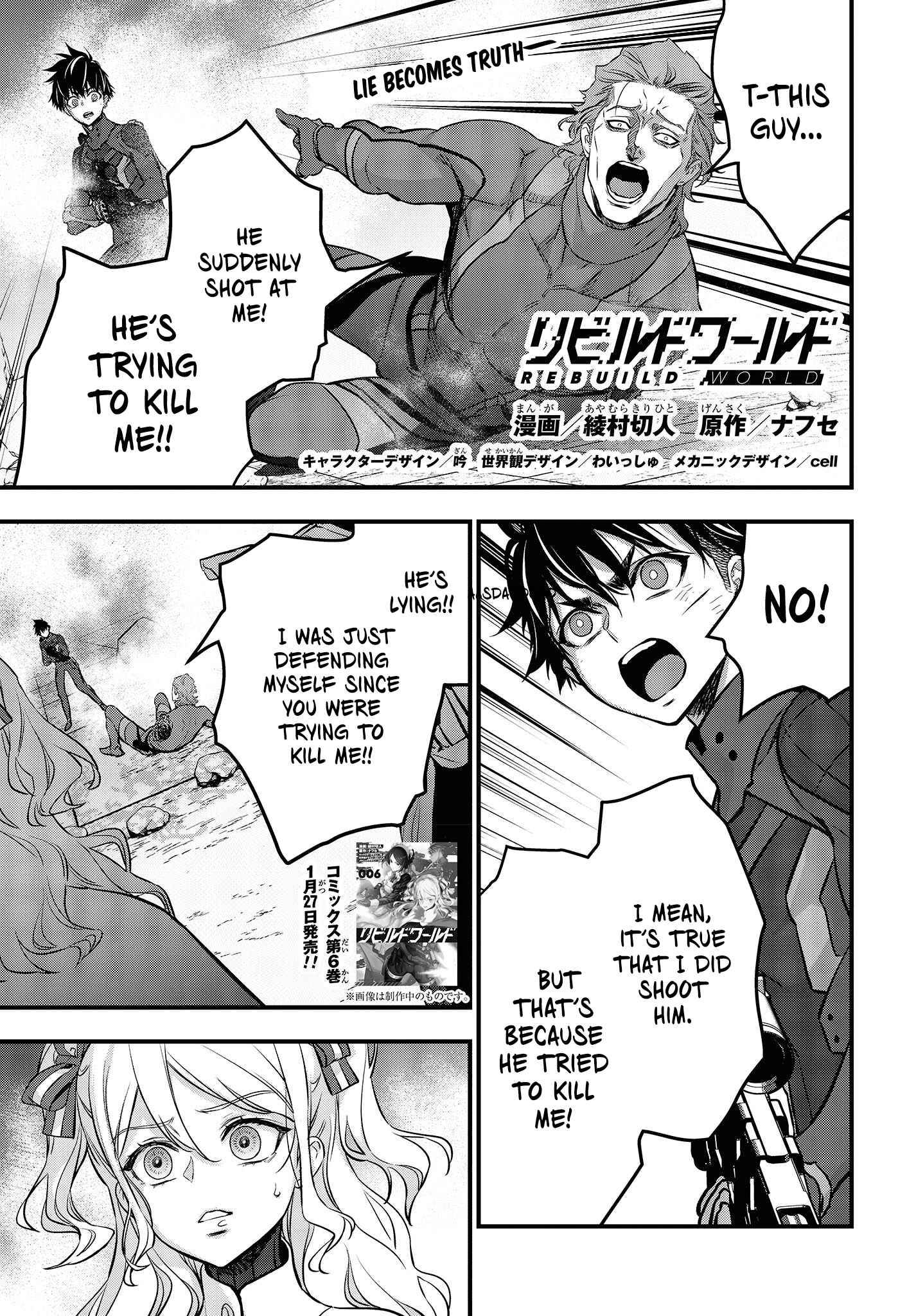 Rebuild World chapter 30 page 2